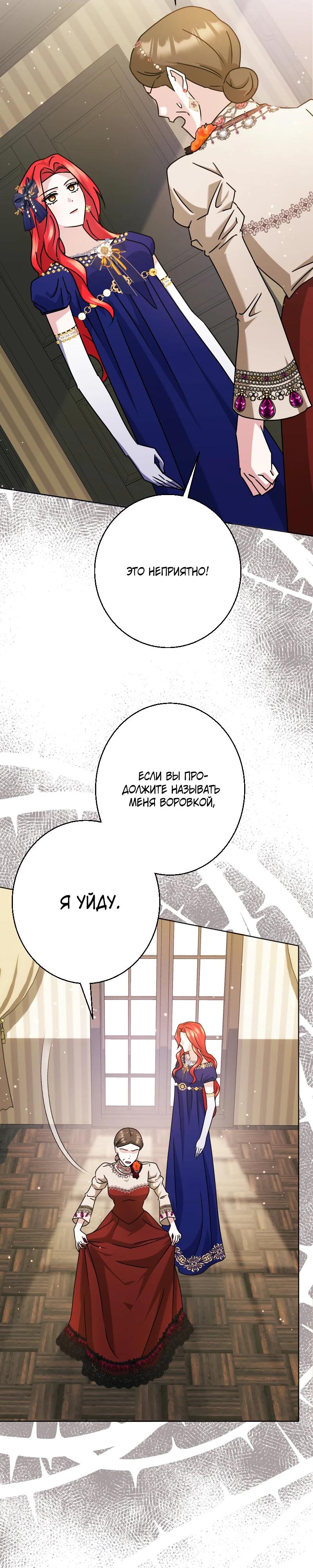 Глава 26 - страница 19