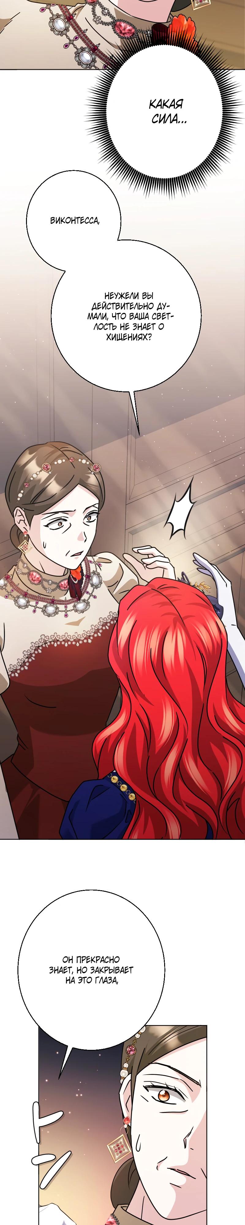 Глава 26 - страница 22