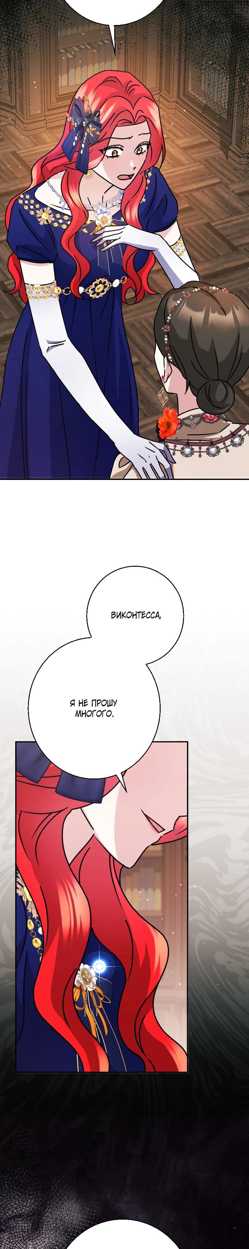 Глава 26 - страница 24