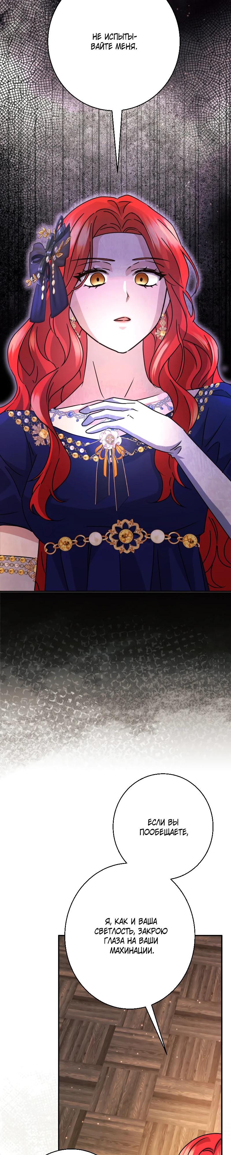 Глава 26 - страница 25