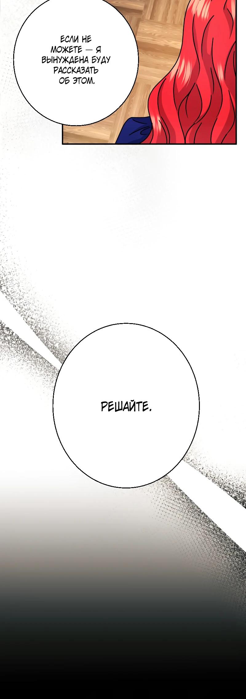 Глава 26 - страница 26