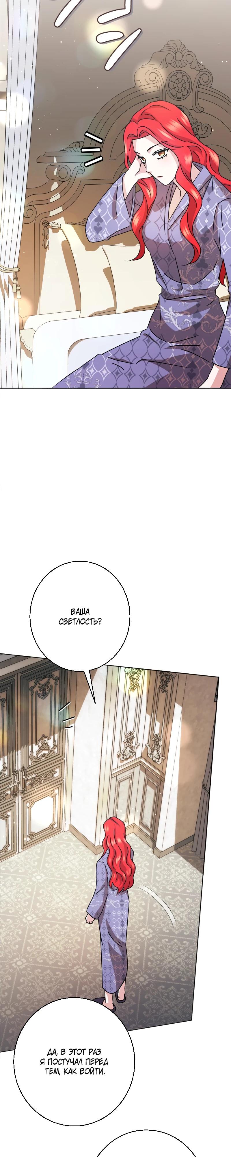 Глава 26 - страница 30