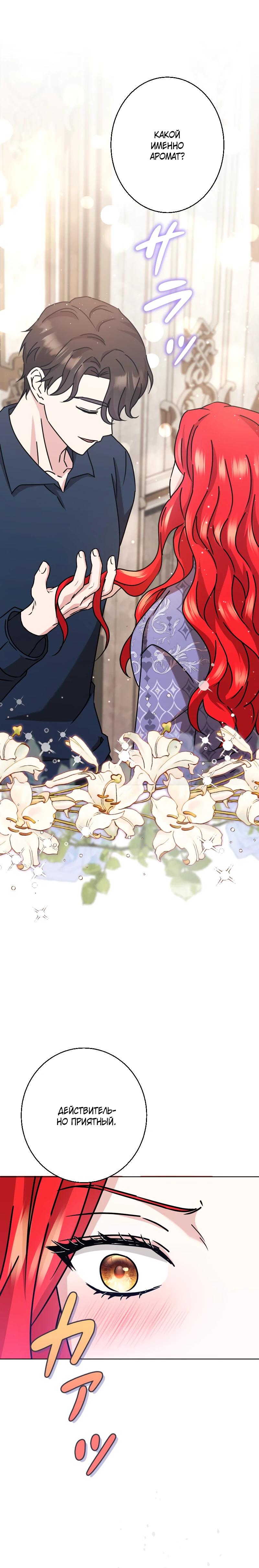 Глава 26 - страница 32