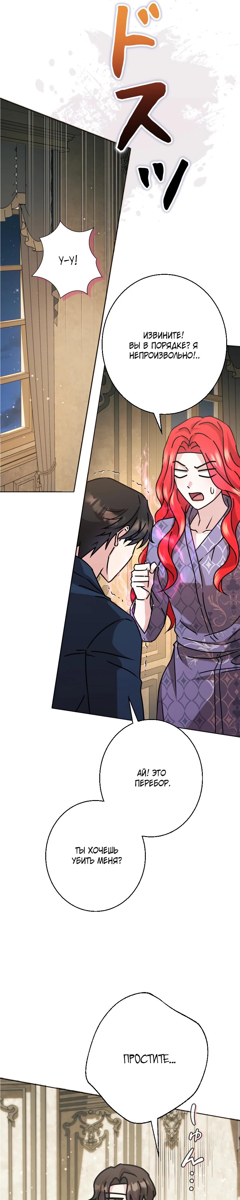 Глава 26 - страница 33