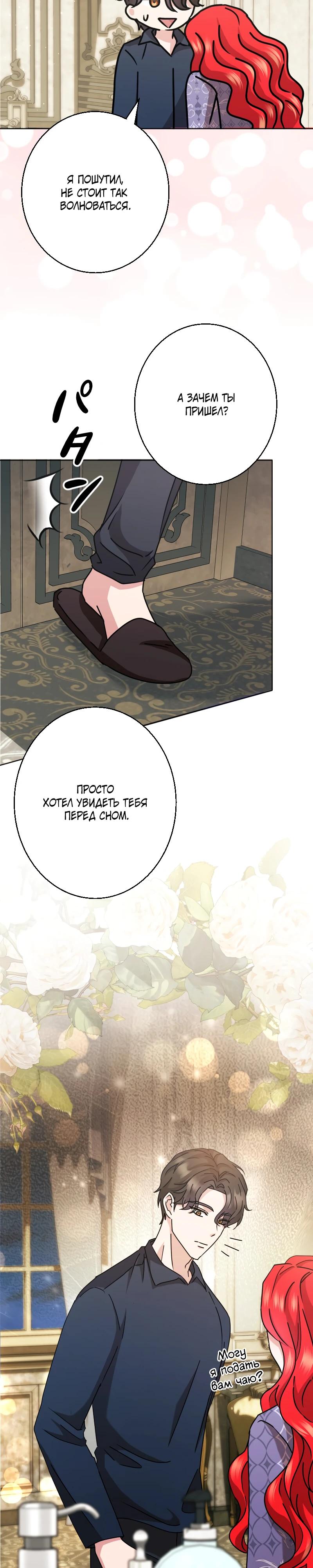 Глава 26 - страница 34