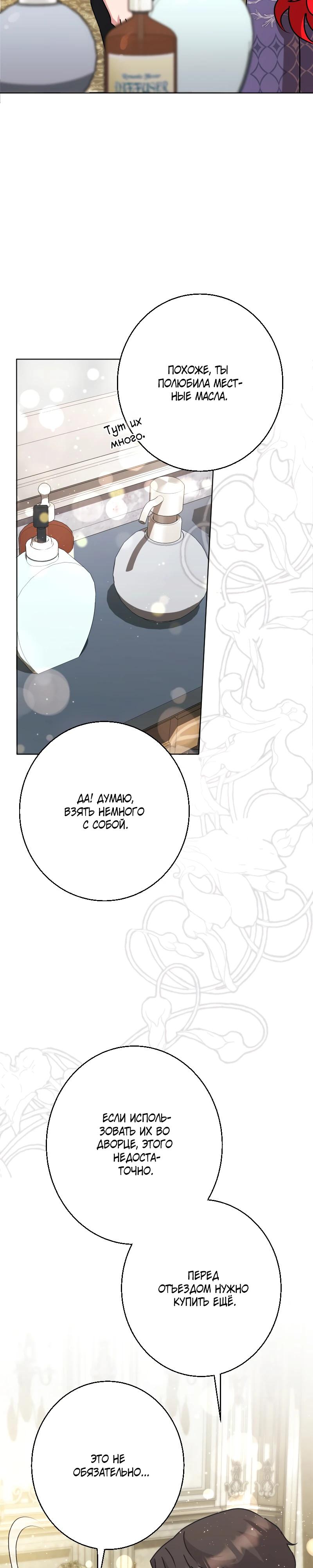 Глава 26 - страница 35