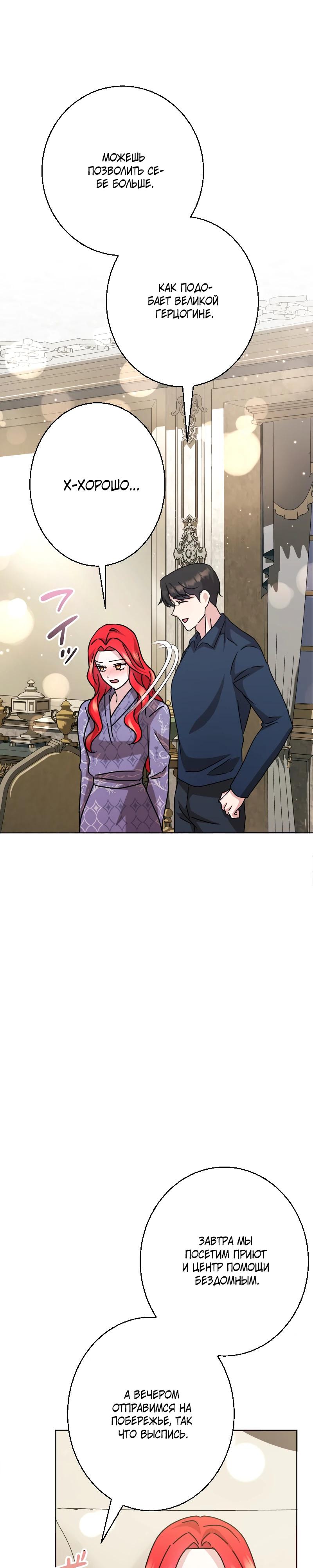 Глава 26 - страница 37