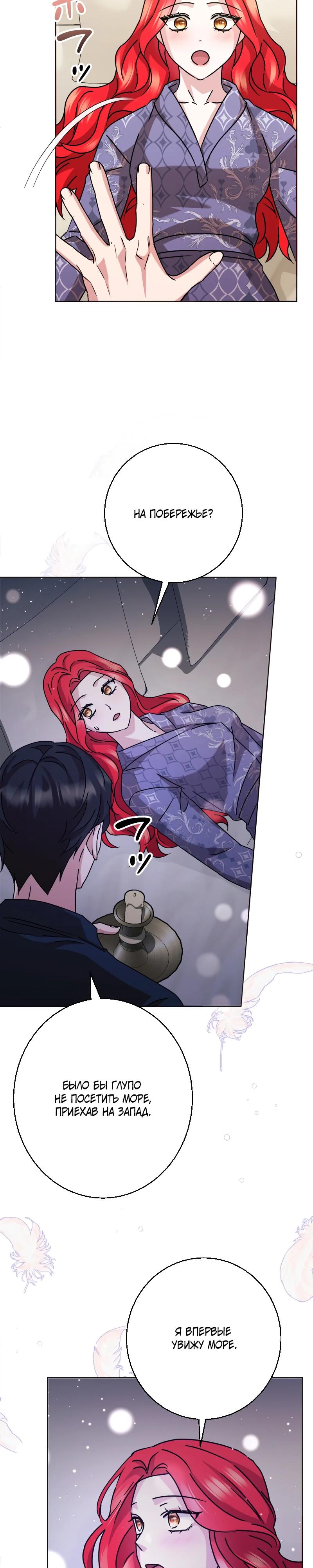 Глава 26 - страница 38