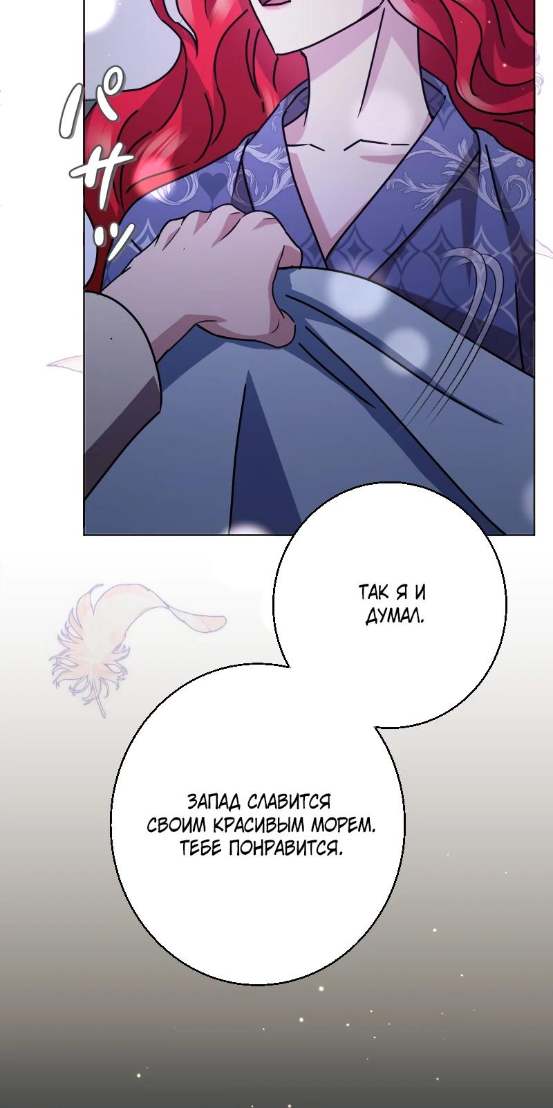 Глава 26 - страница 39