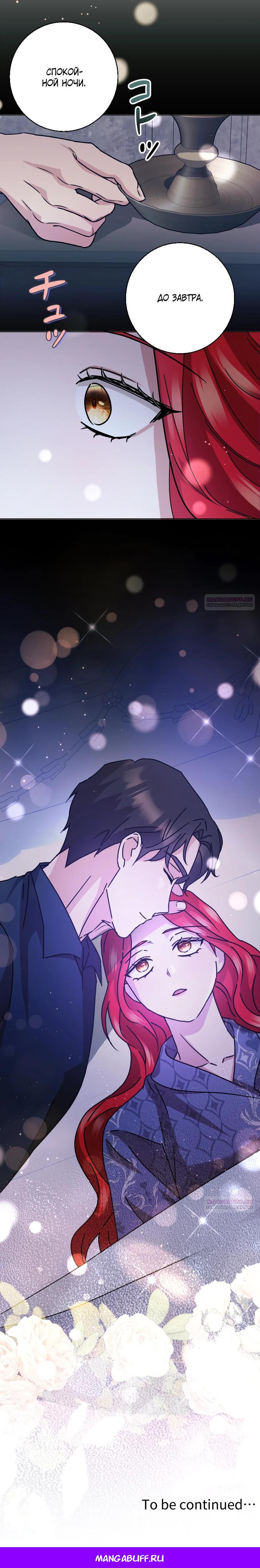 Глава 26 - страница 40