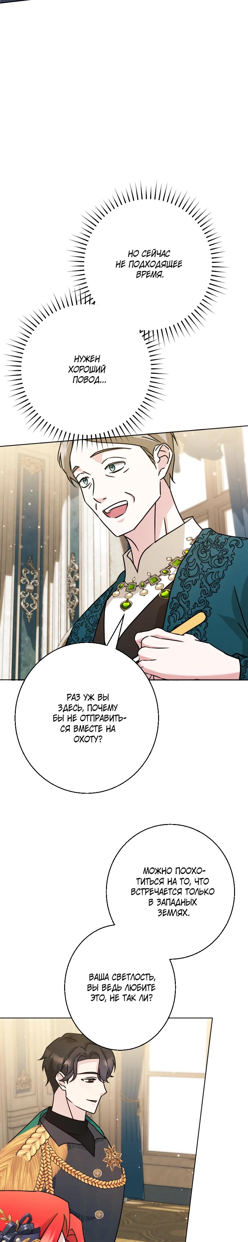 Глава 26 - страница 5