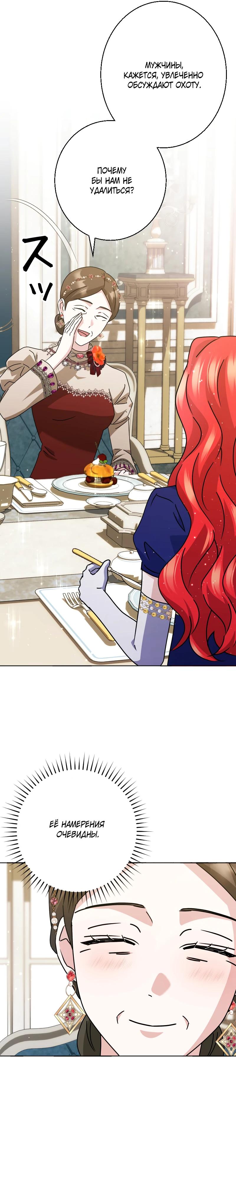 Глава 26 - страница 7