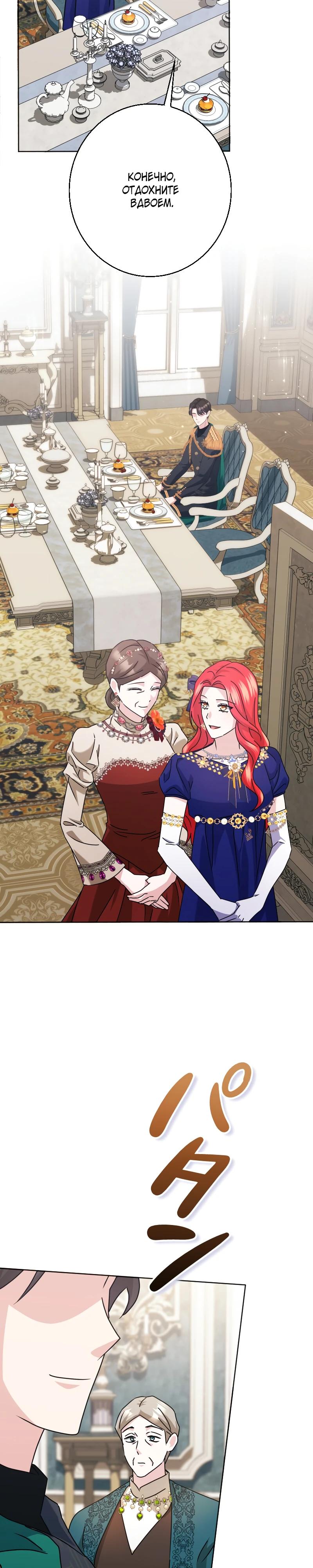 Глава 26 - страница 9