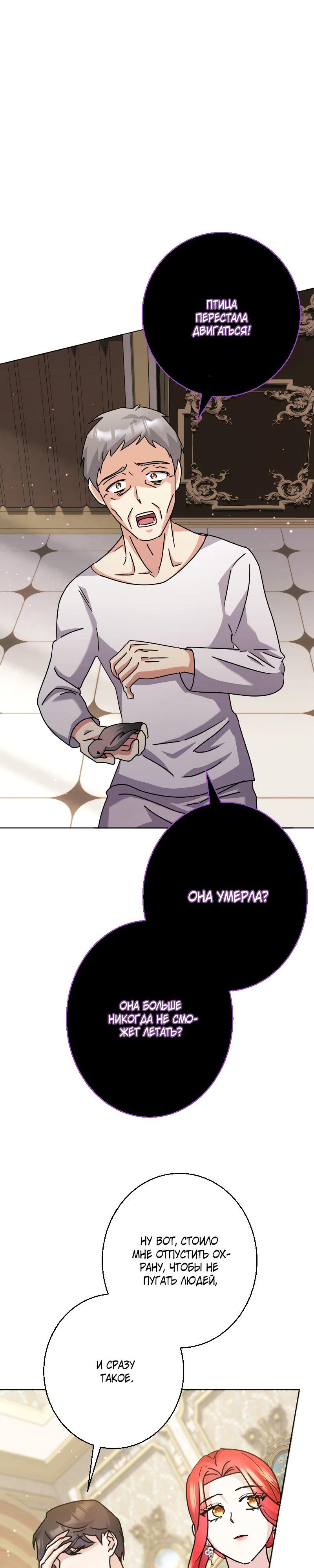 Глава 27 - страница 10