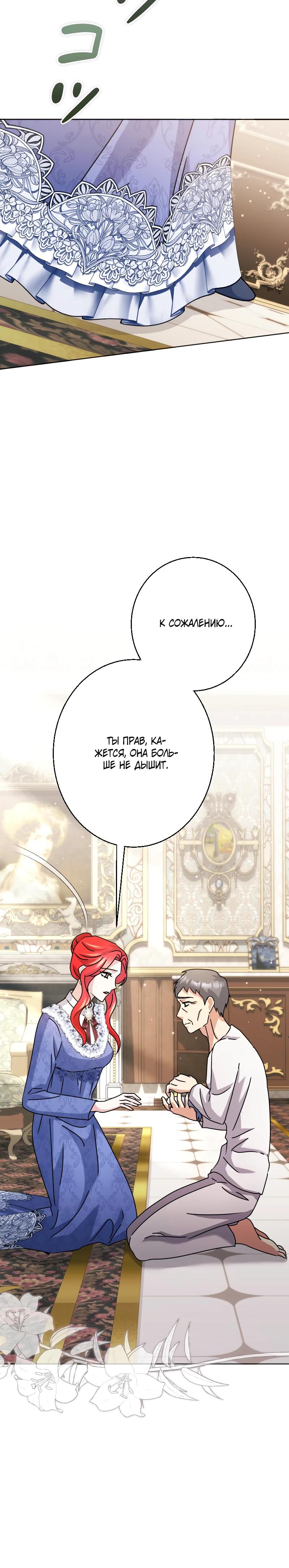 Глава 27 - страница 12