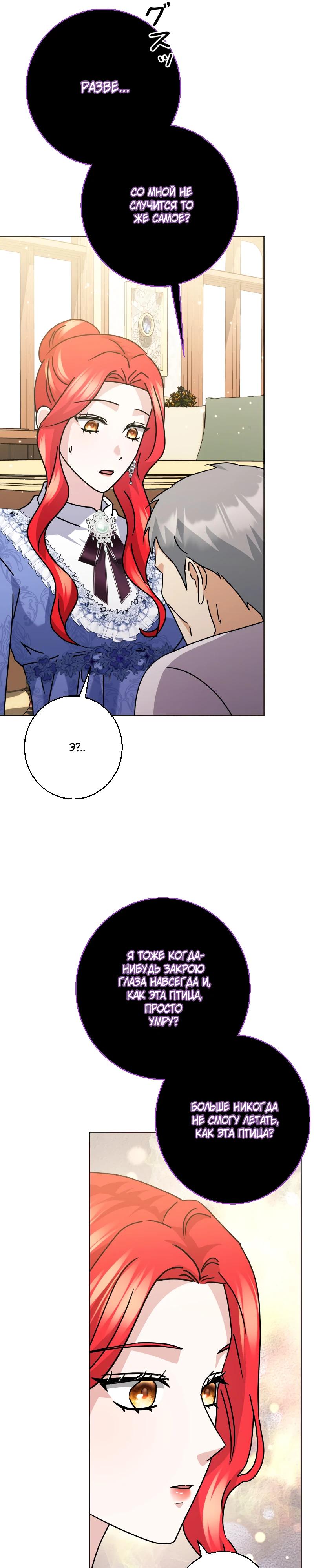 Глава 27 - страница 13