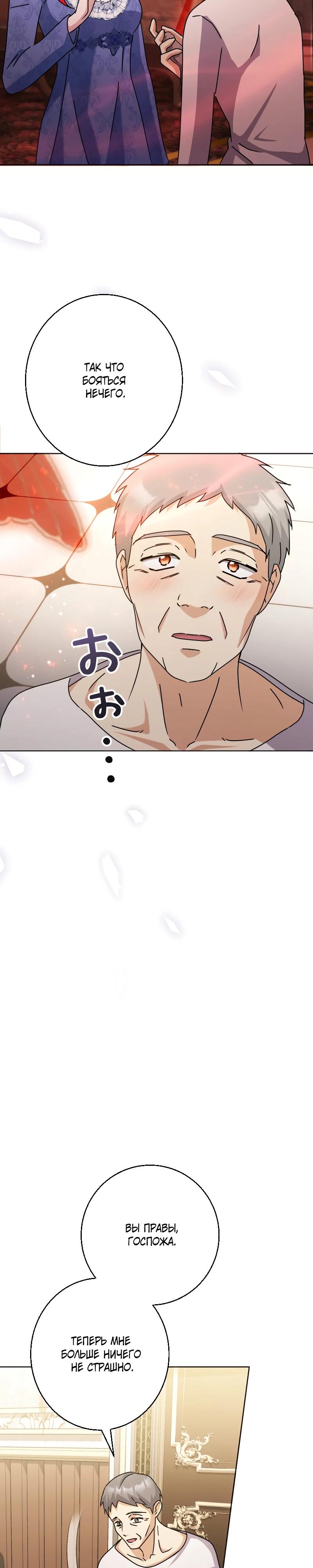 Глава 27 - страница 15