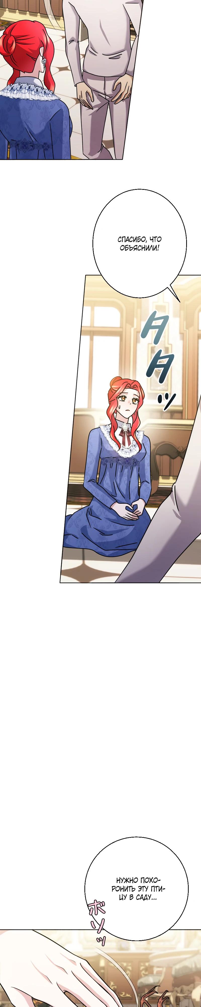 Глава 27 - страница 16