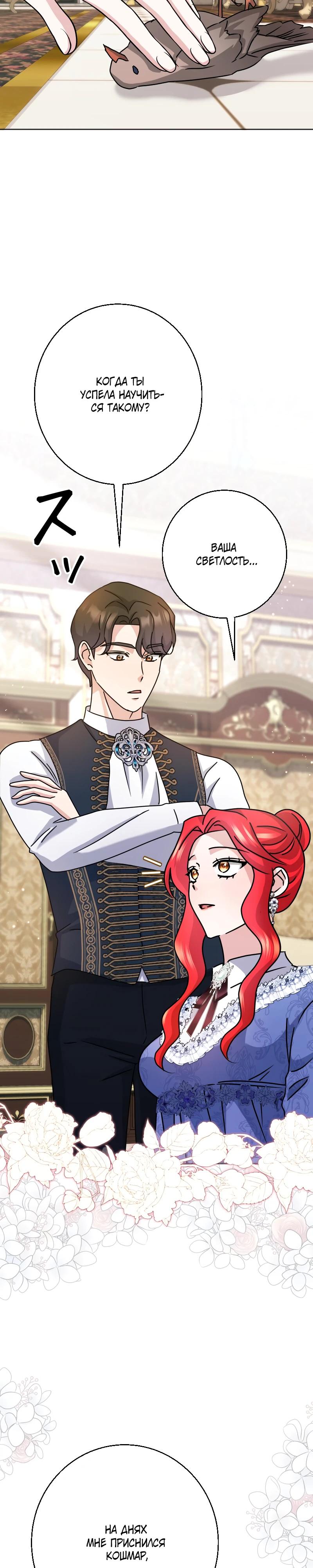 Глава 27 - страница 17