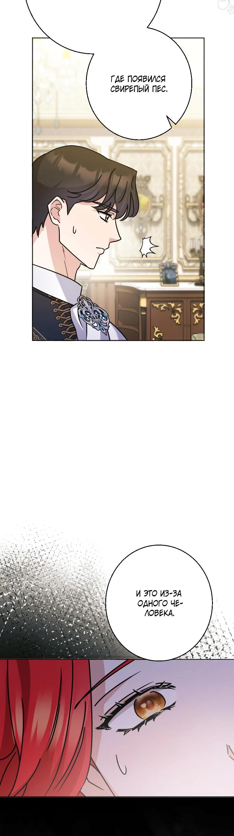 Глава 27 - страница 18