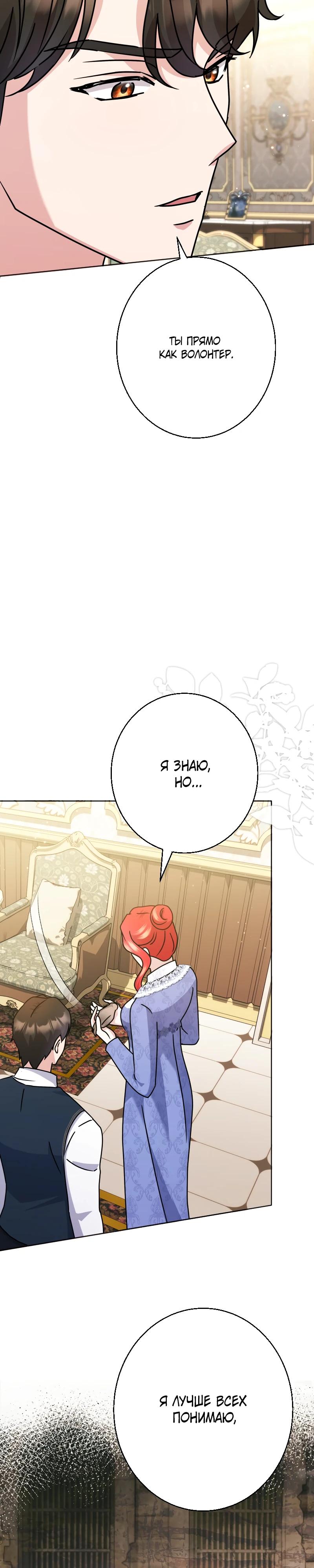 Глава 27 - страница 21