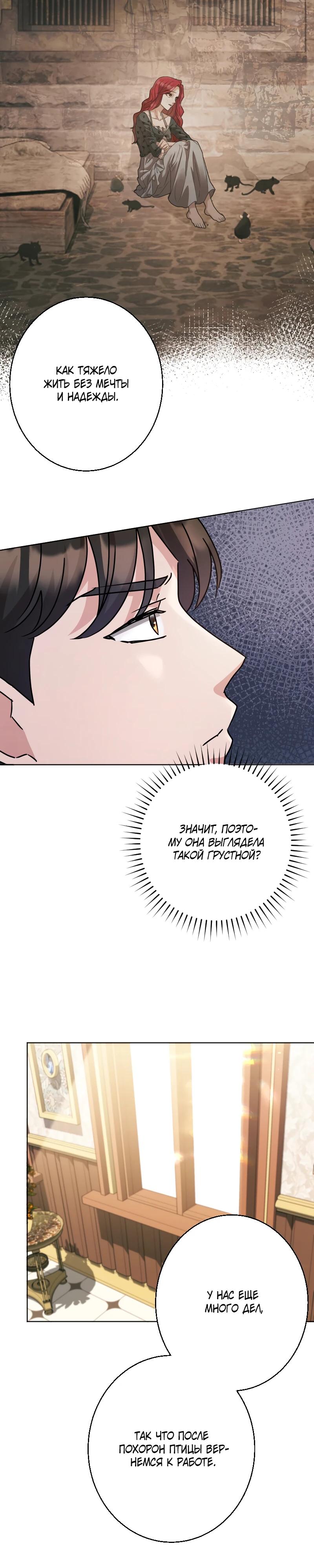 Глава 27 - страница 22