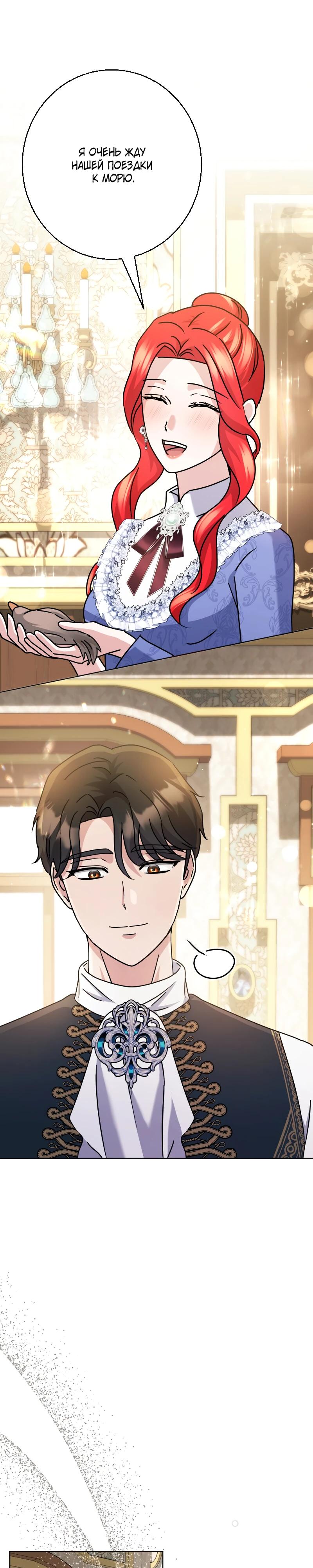 Глава 27 - страница 23