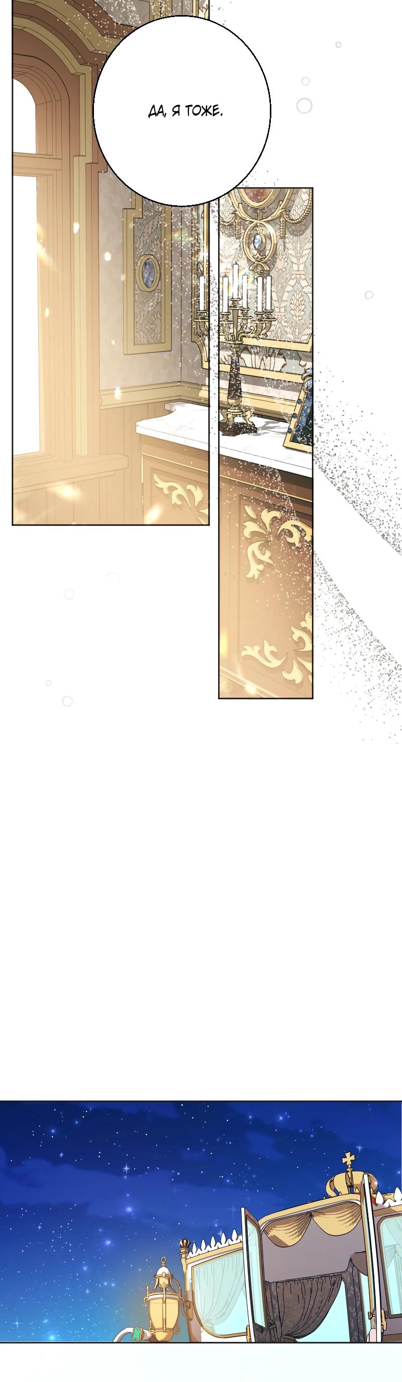 Глава 27 - страница 24