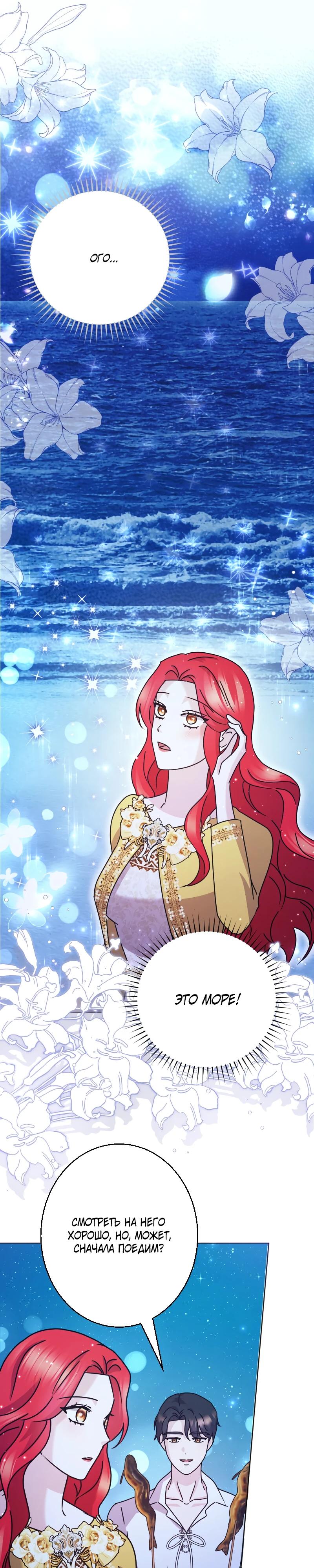 Глава 27 - страница 25