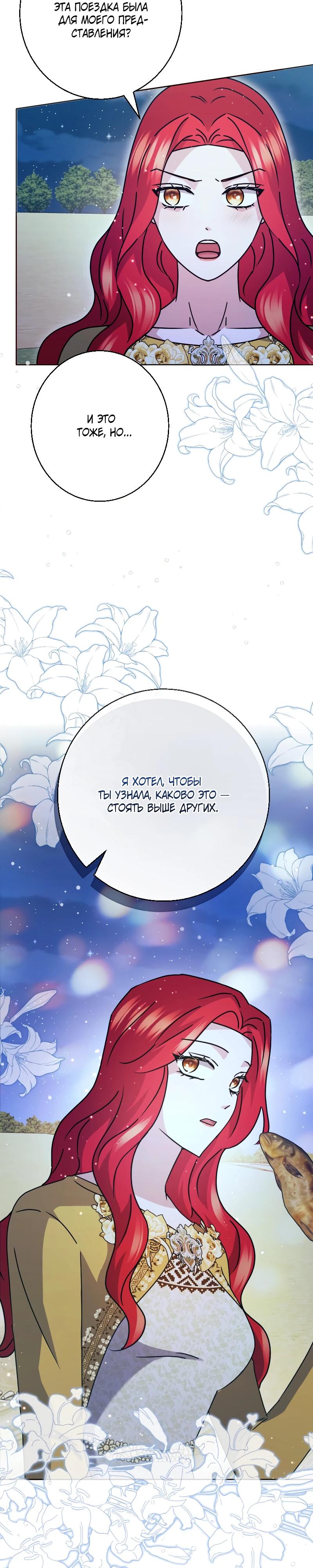 Глава 27 - страница 29