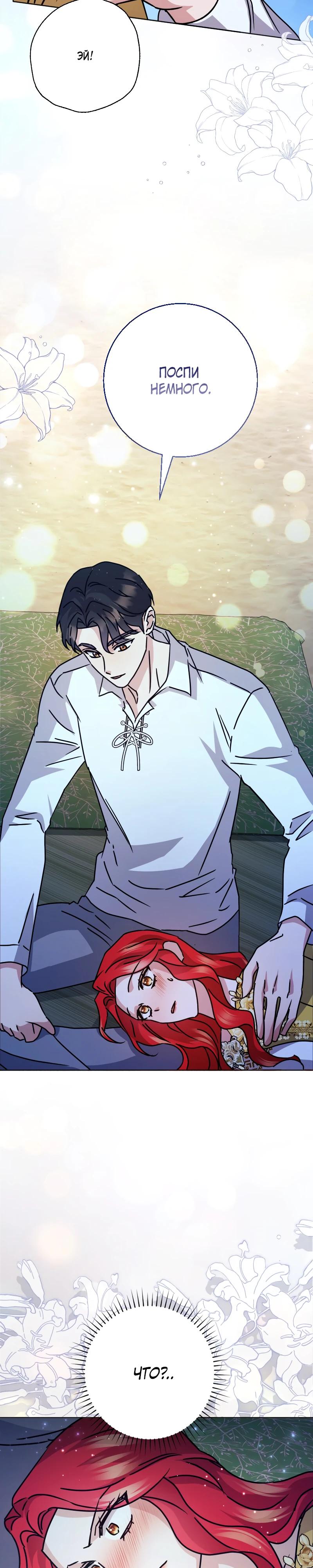 Глава 27 - страница 34