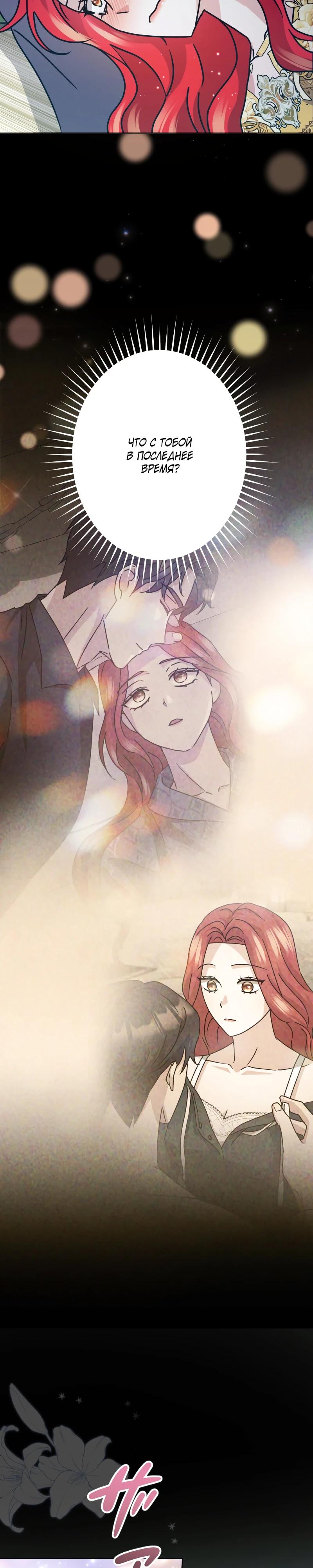 Глава 27 - страница 35