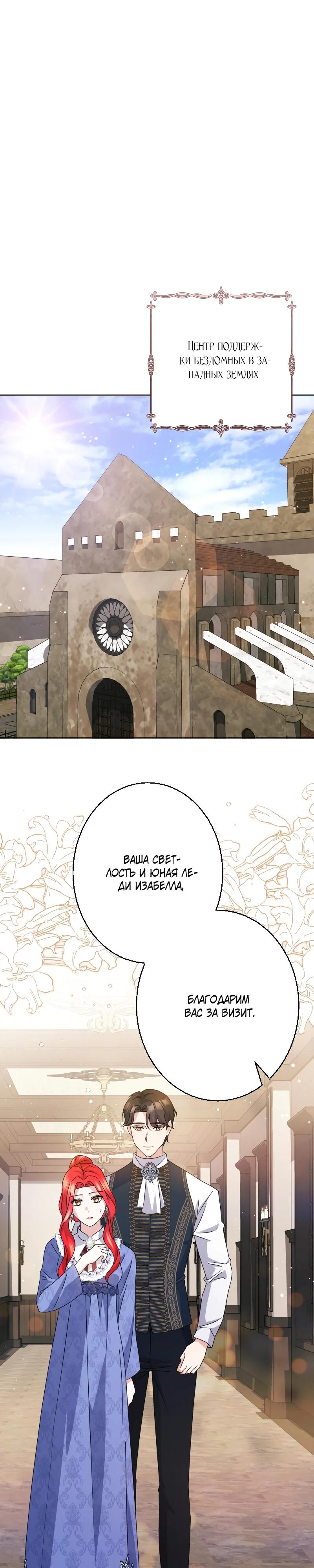 Глава 27 - страница 5