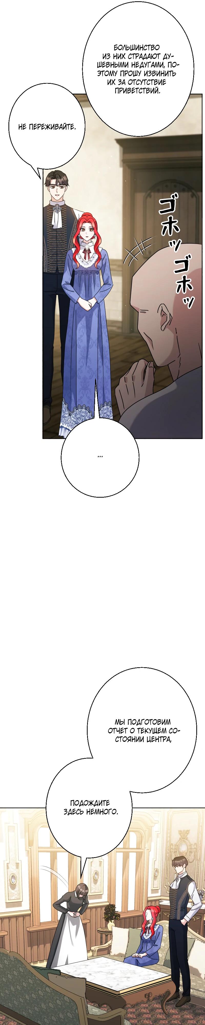 Глава 27 - страница 7