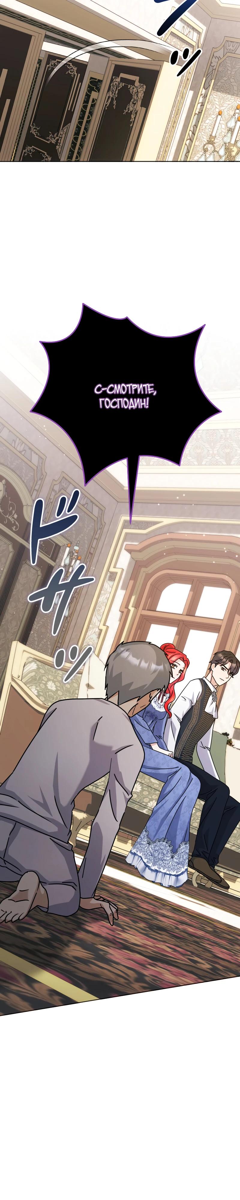 Глава 27 - страница 9