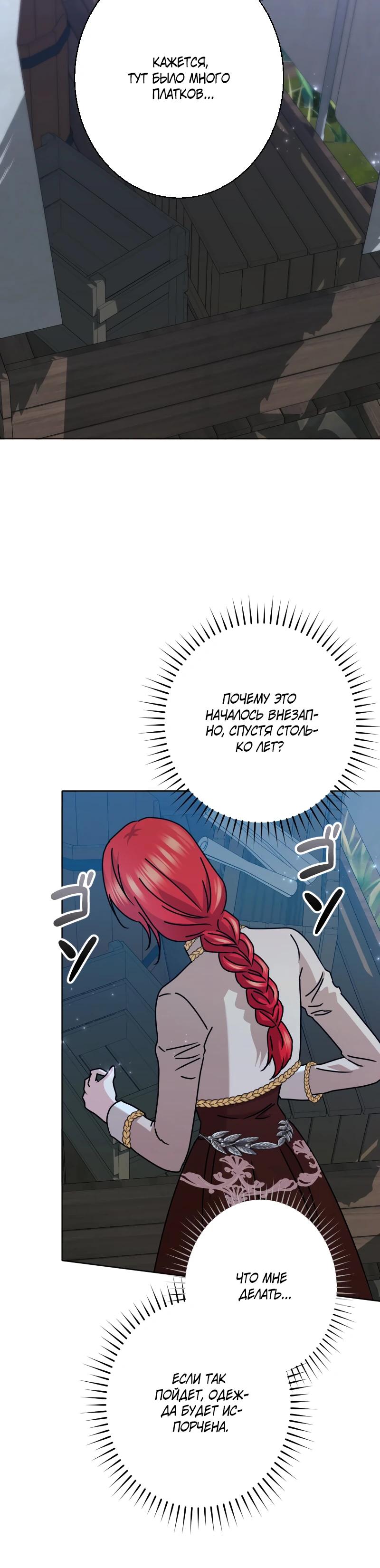 Глава 28 - страница 12