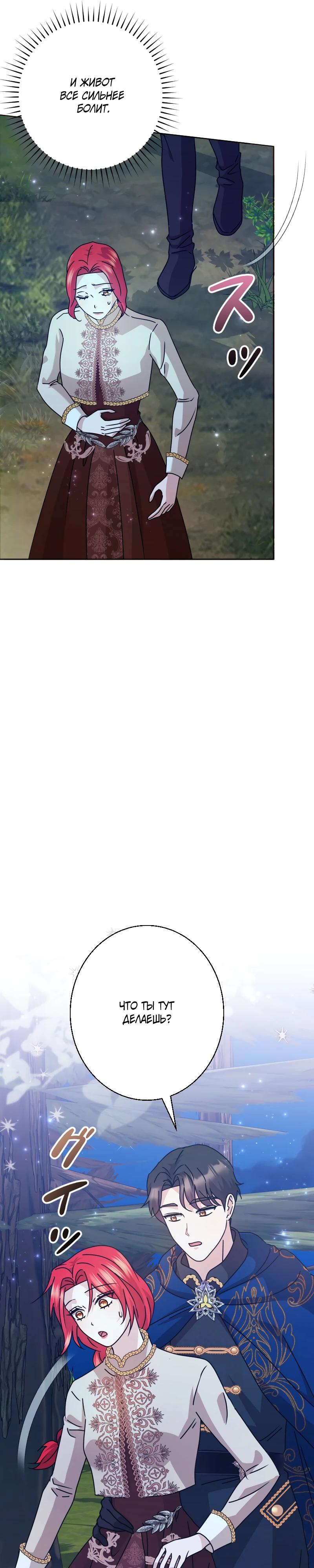 Глава 28 - страница 13