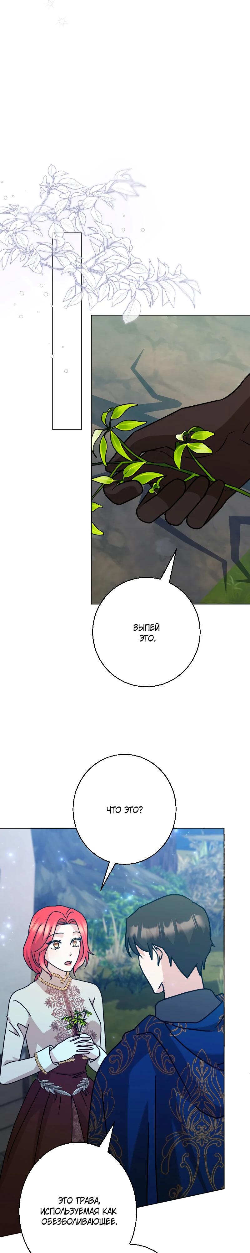 Глава 28 - страница 16