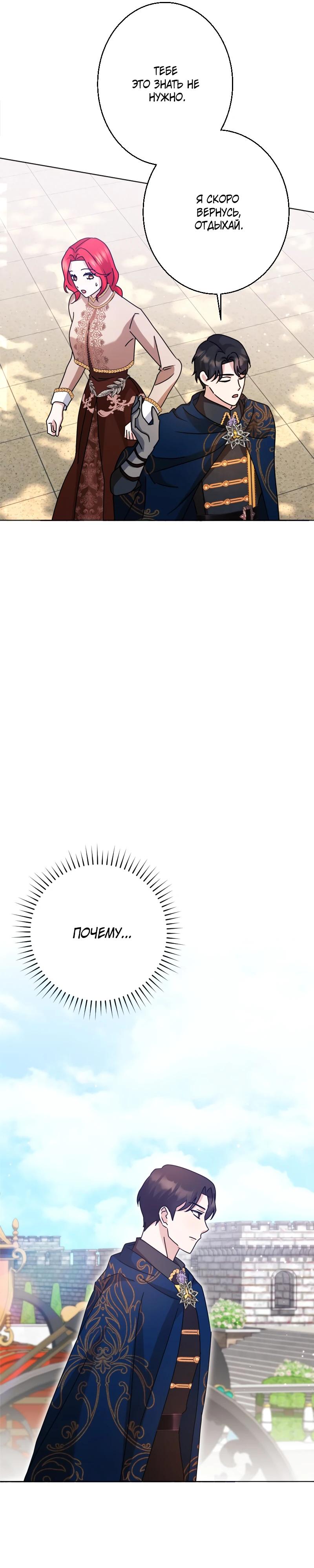 Глава 28 - страница 31