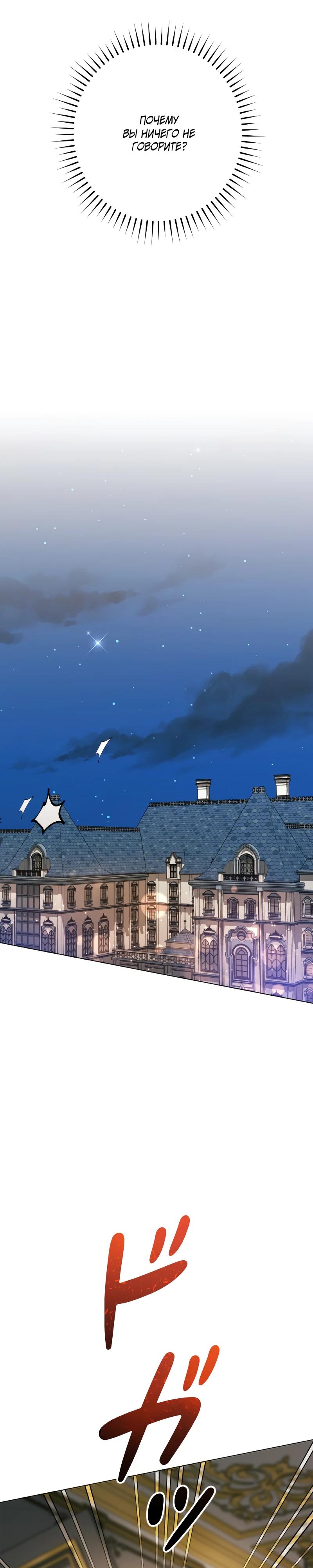 Глава 28 - страница 32