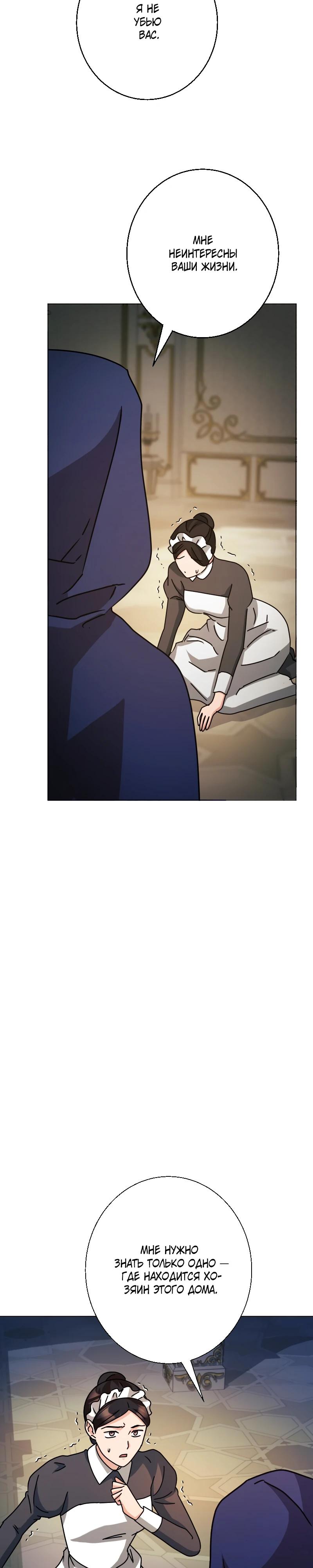 Глава 28 - страница 34