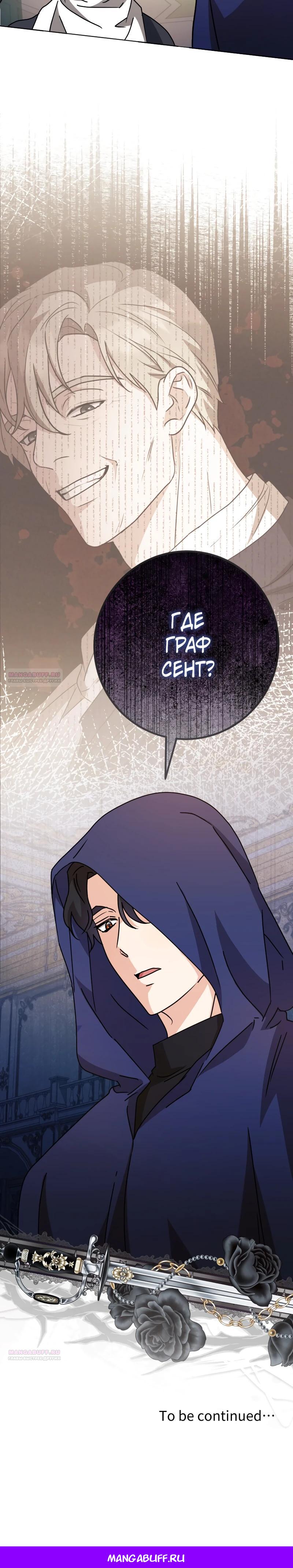 Глава 28 - страница 35