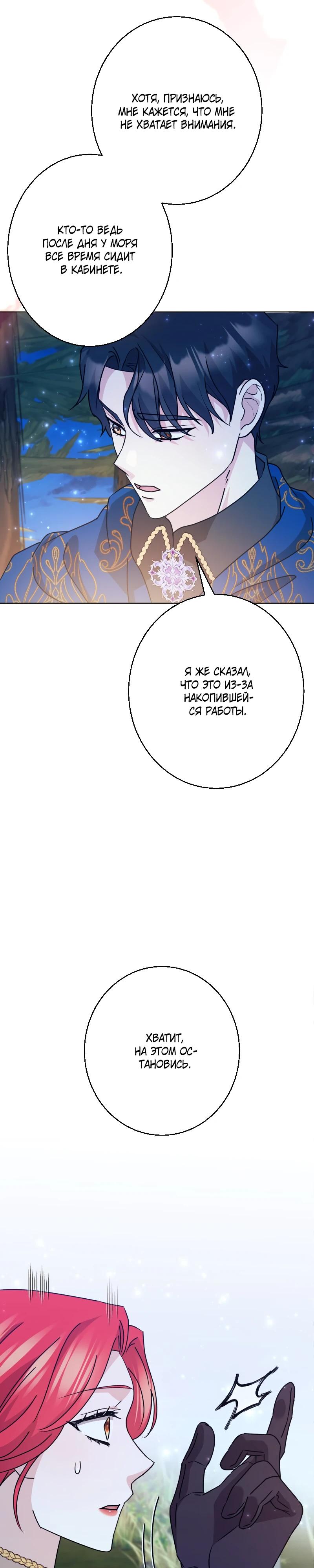 Глава 28 - страница 5