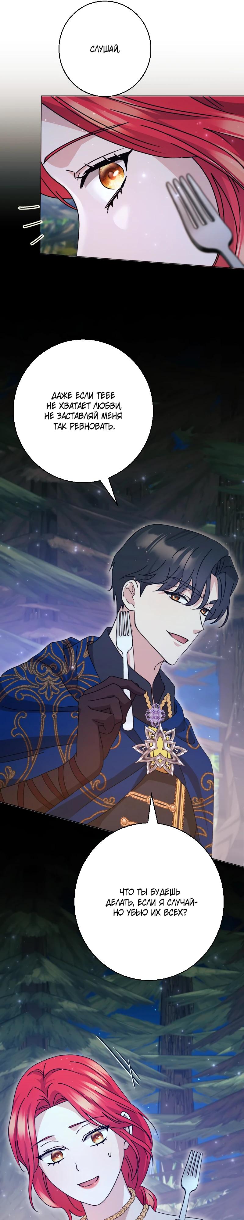 Глава 28 - страница 7