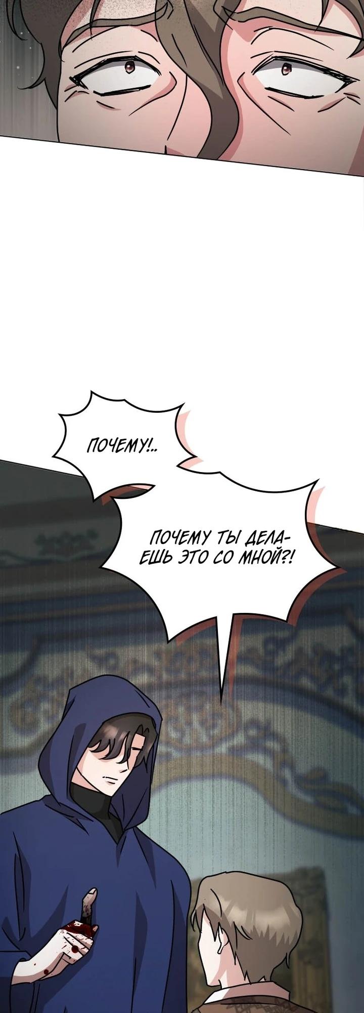 Глава 29 - страница 18