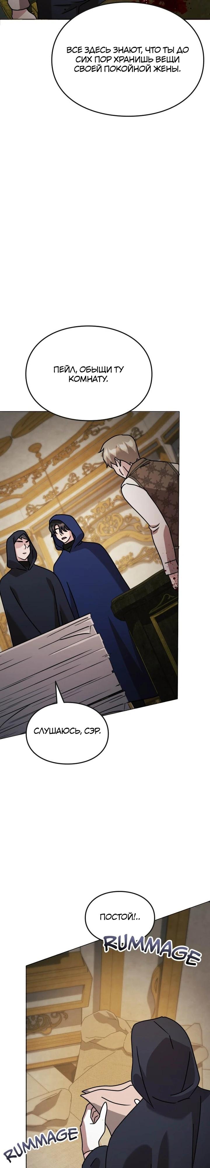 Глава 29 - страница 22