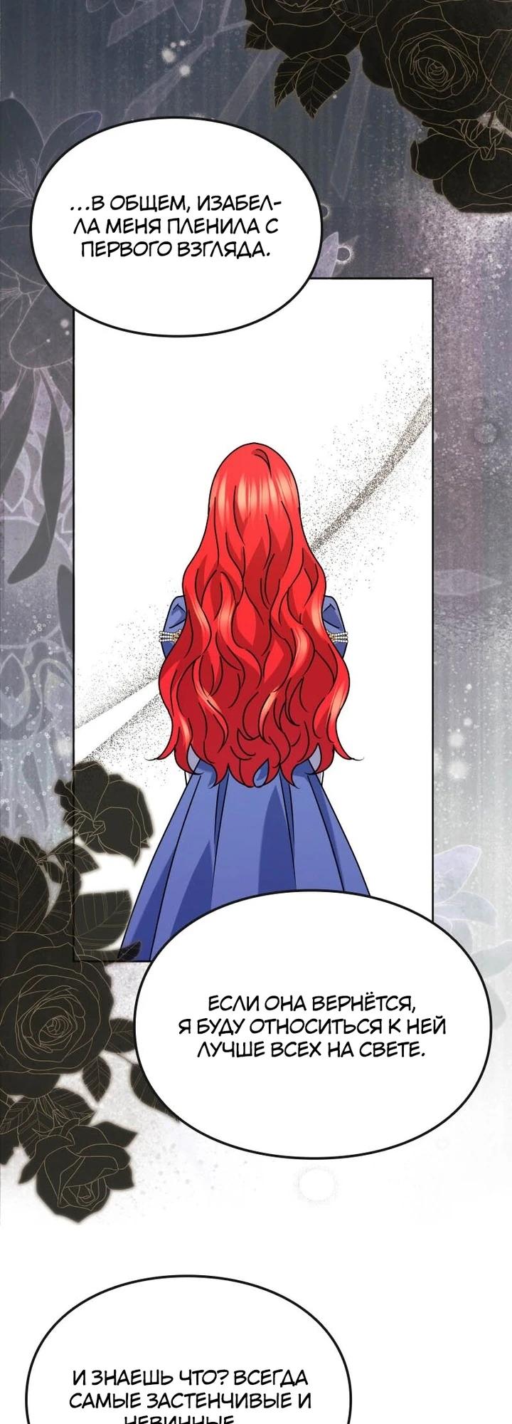 Глава 29 - страница 30