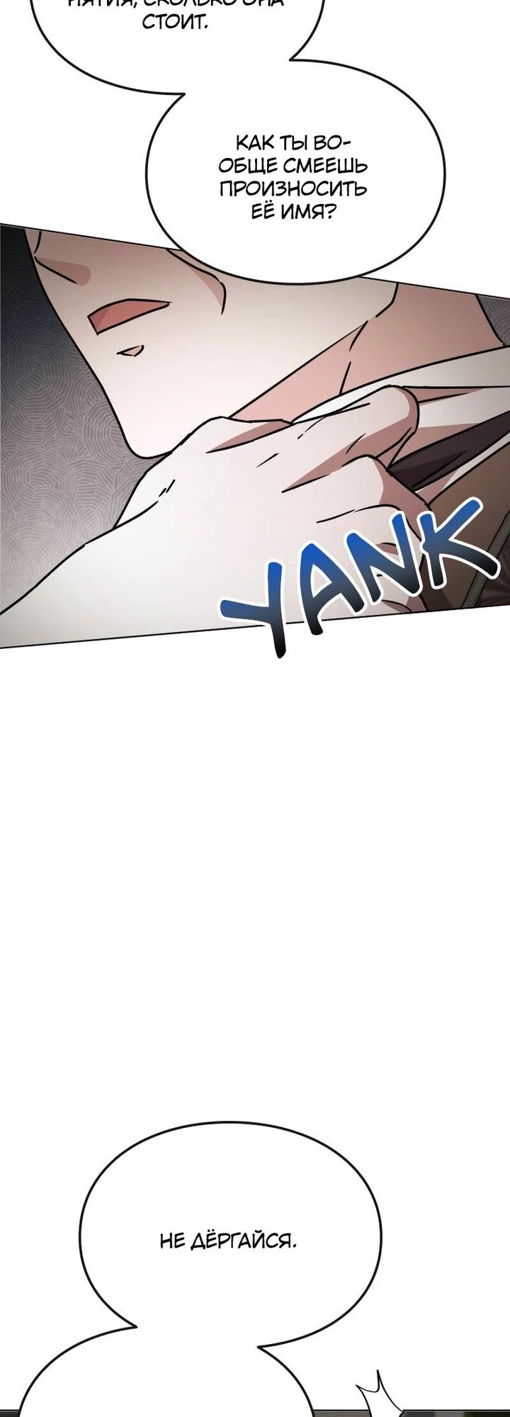 Глава 29 - страница 33