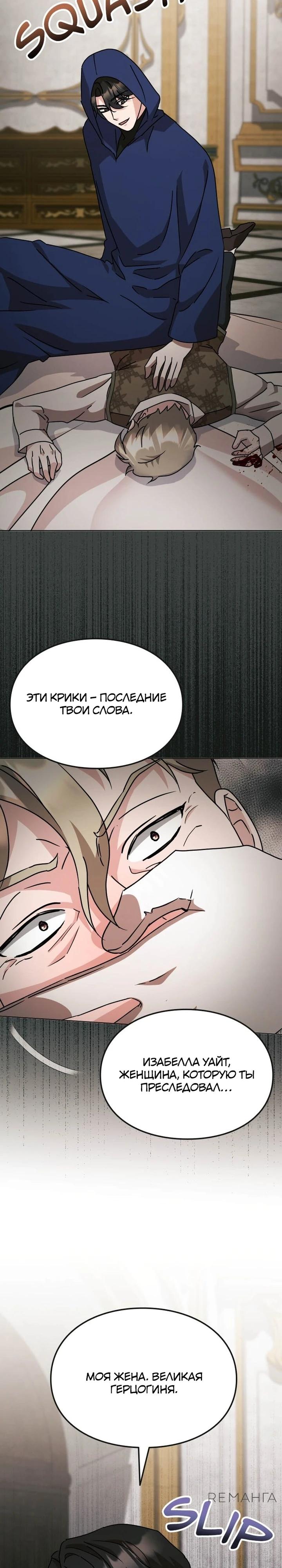 Глава 29 - страница 35