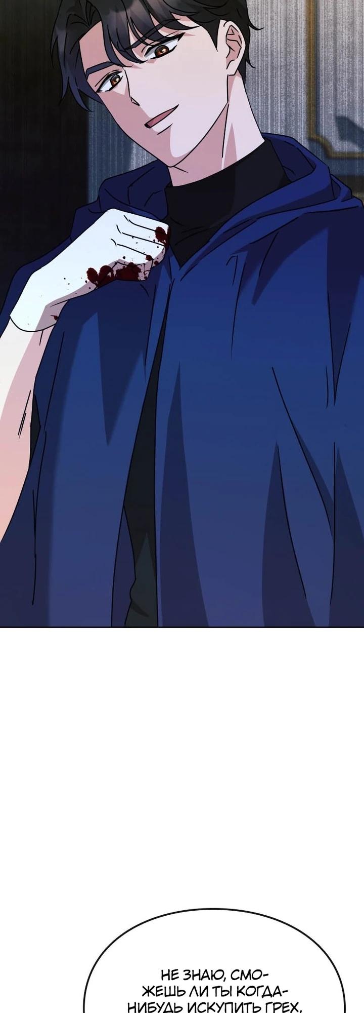 Глава 29 - страница 36